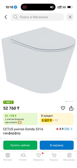 Подвесной унитаз CETUS