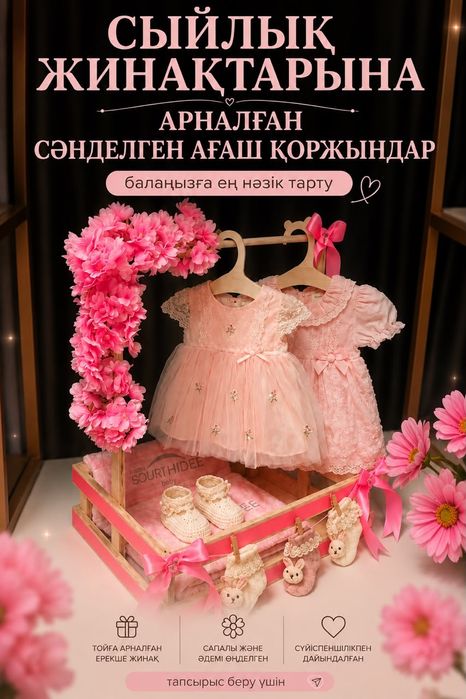 Подарочные коробки