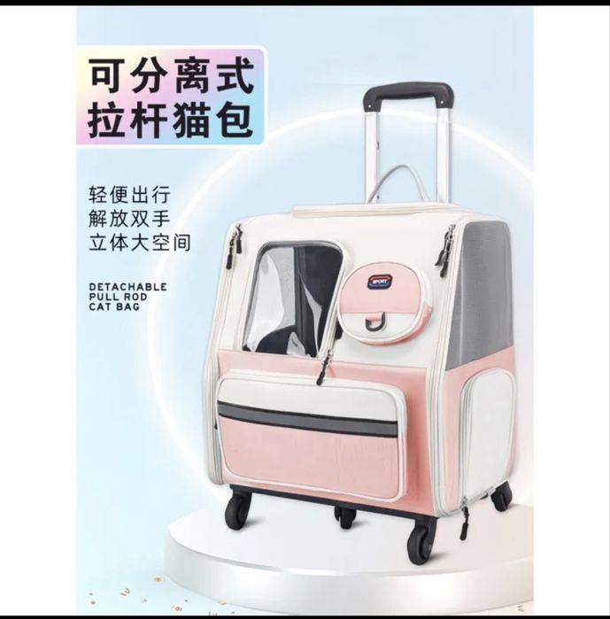 Переноска для животных