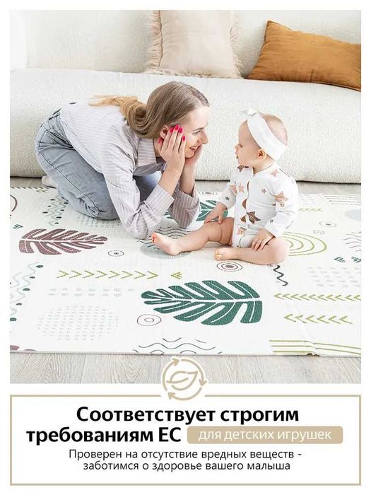 Детский развивающий термоковрик