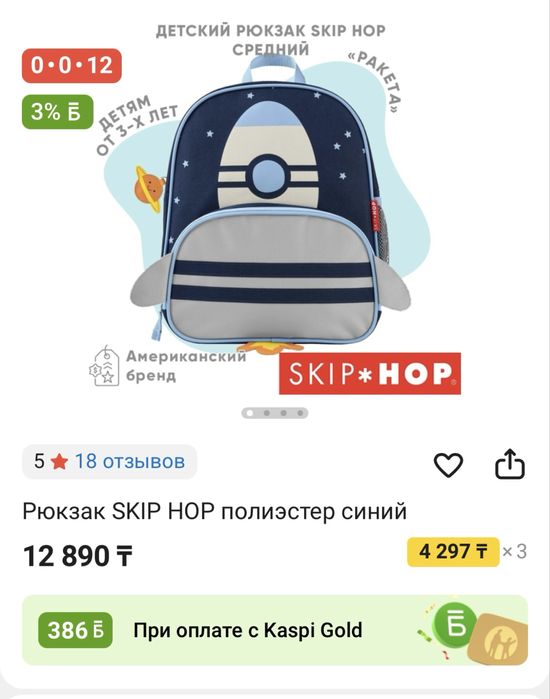 Рюкзак skip hop ракета