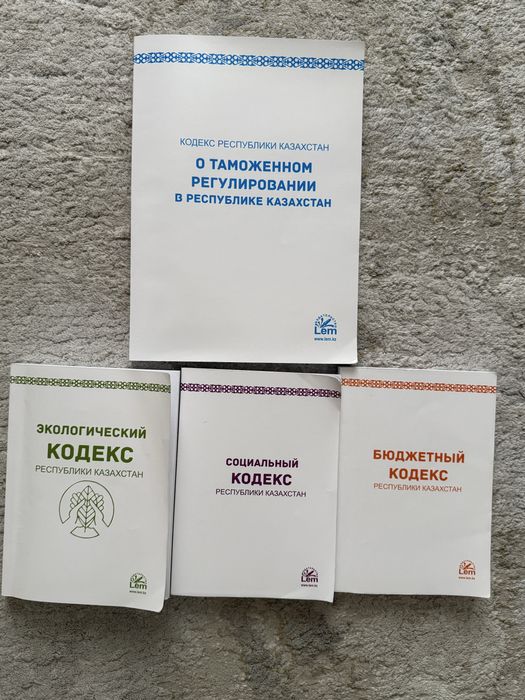 Продажа кодексов на русском языке