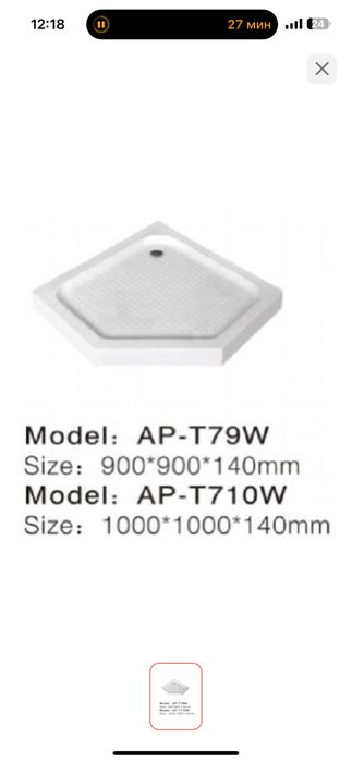 Душевой поддон Appolo AP-T79W 90x90