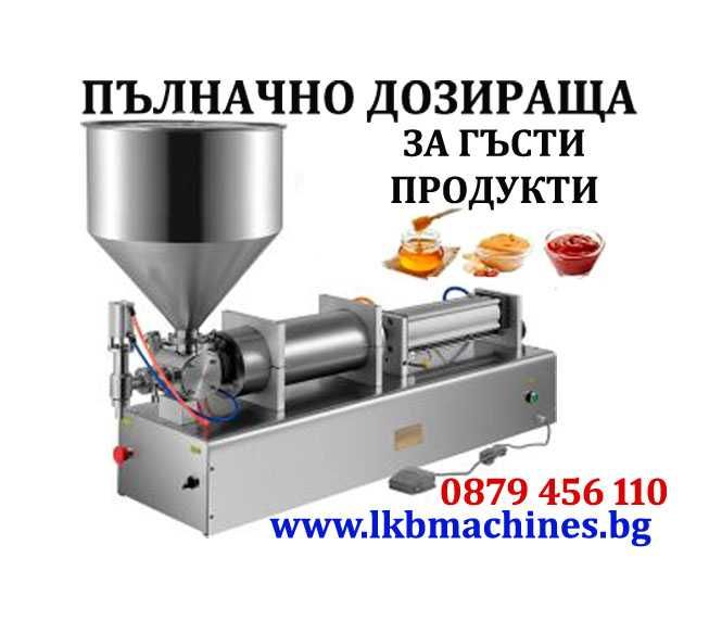 .Пълачно-дозираща за Гел, Олио, Мляко, Сос, Сок 50-500 мл  90-1000 мл