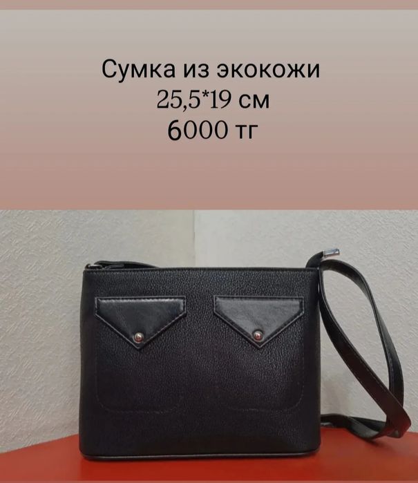 Сумки. Отличный подарок на 8 марта