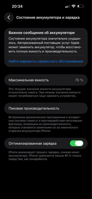 Iphone 14 pro max/256/76% karobka dokument radnoy srocniyy!!