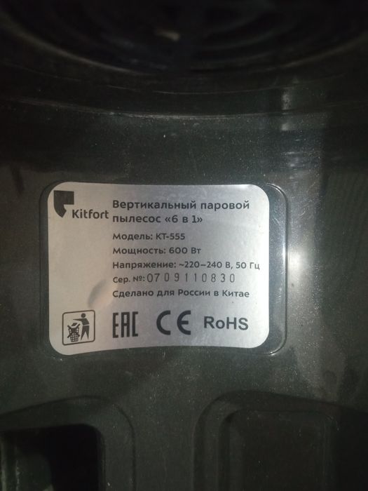 Продается вертикальный пылесос