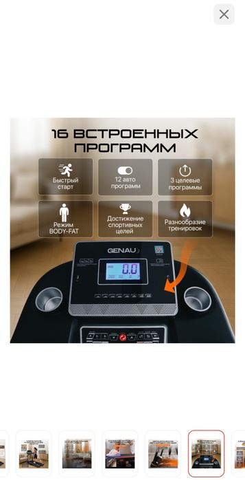 Продам крутую  беговую дорожку