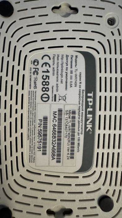 Продам роутер tp link