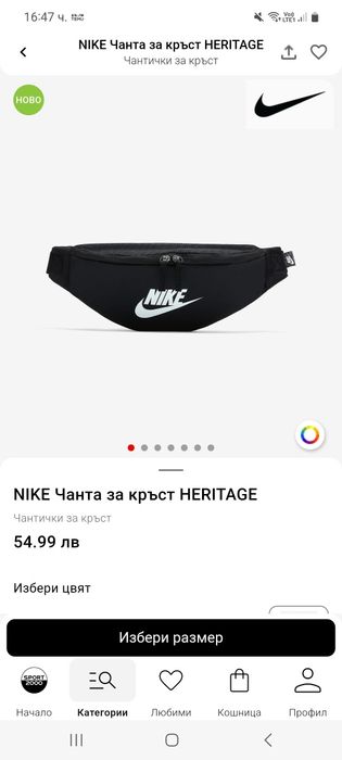 Чантичка тип банан Nike-Jorden