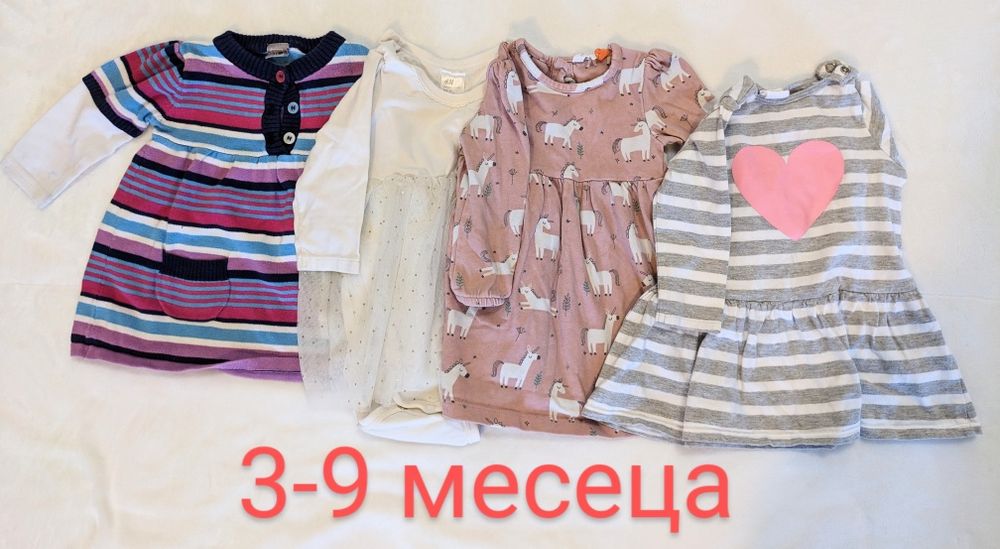 Лот дрешки 3-9 месеца