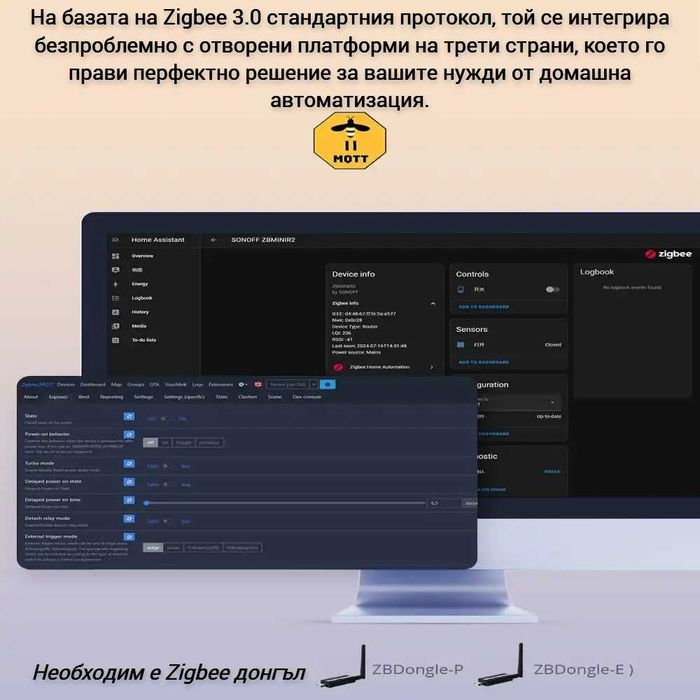 SONOFF ZBMINIR2 Extreme – ZigBee Смарт прекъсвач