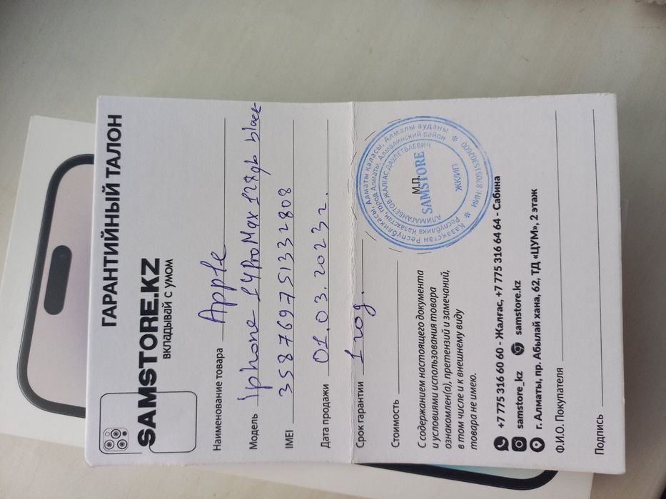 Iphone 14 pro max с гарантией