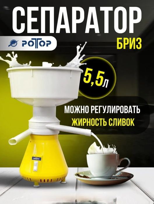 (Sf-8) "СУПЕР акция" Сепаратор Сделано в Корейские 5.5 литров