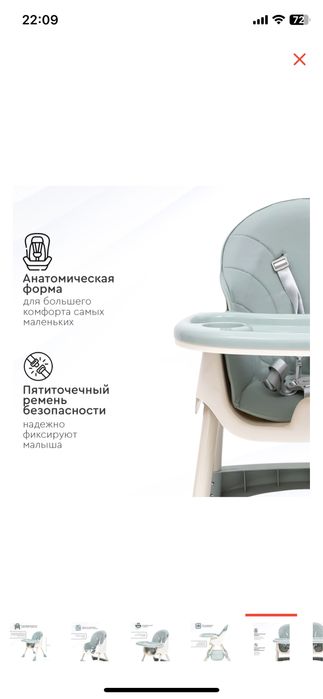 Детский стульчик