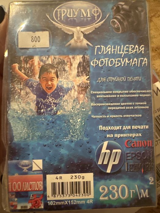 Фотобумага глянцевая canon