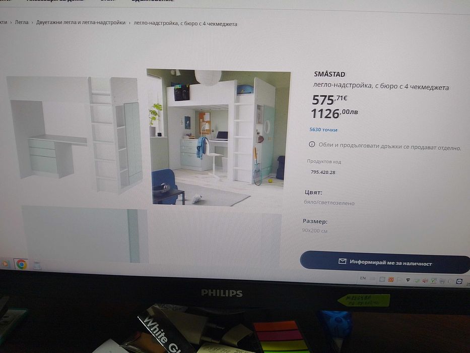 легло-надстройка, с бюро с 4 чекмеджета