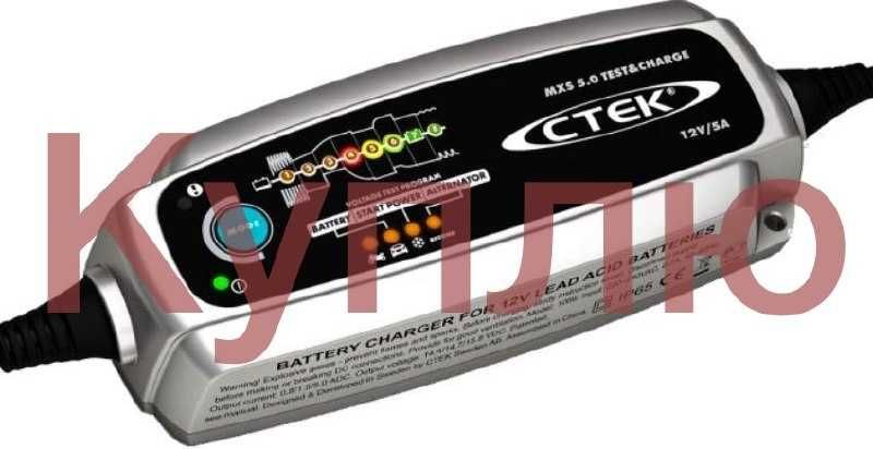 Ctek mxs 5.0 test&charge
