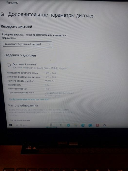 Хочу продать ноутбук