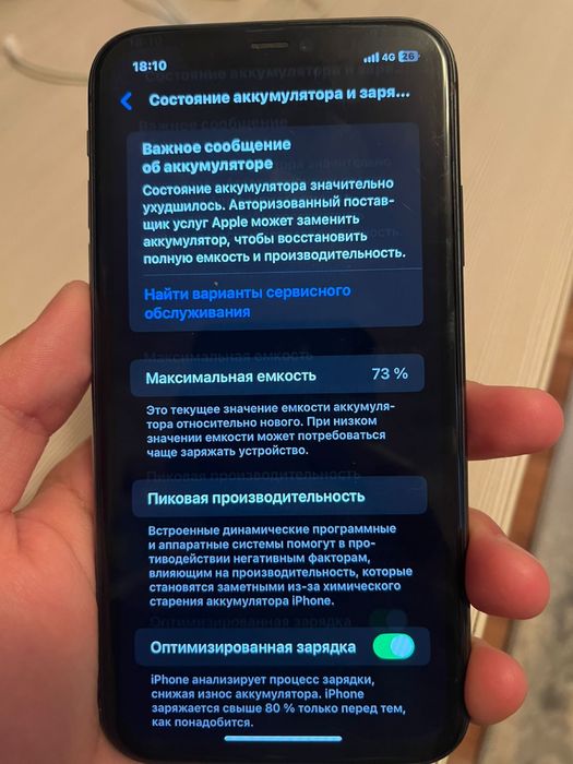 Айфон 11 64гб 73%