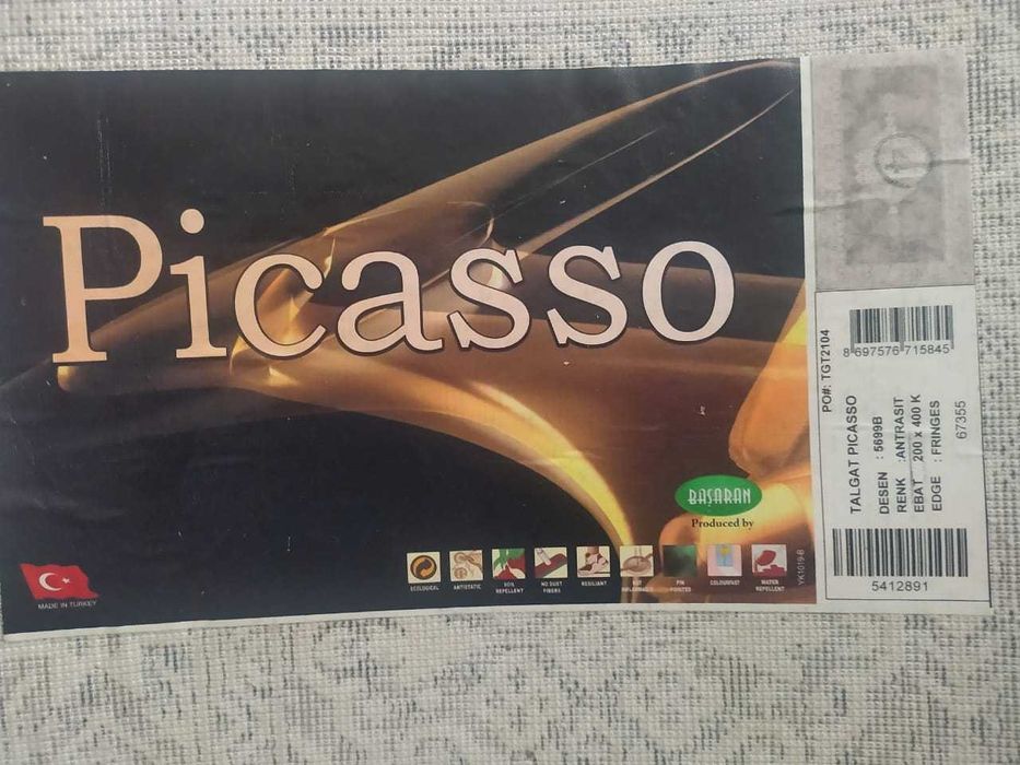 Ковер размер 2*4