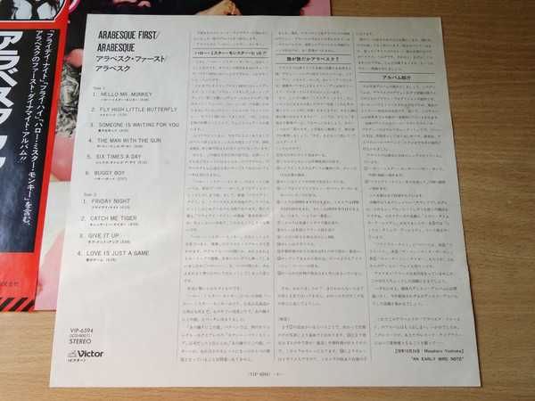 Пластинка виниловая