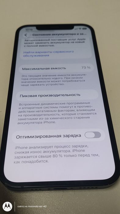 IPhone 12, 64gb, 5G