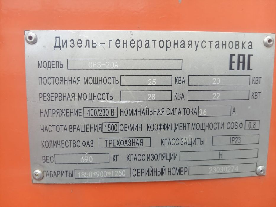 Генератор оборудования