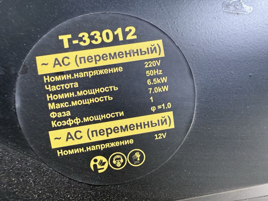 Срочно продам генератор