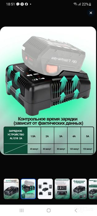 Зарядное устройство AEG AL1218
