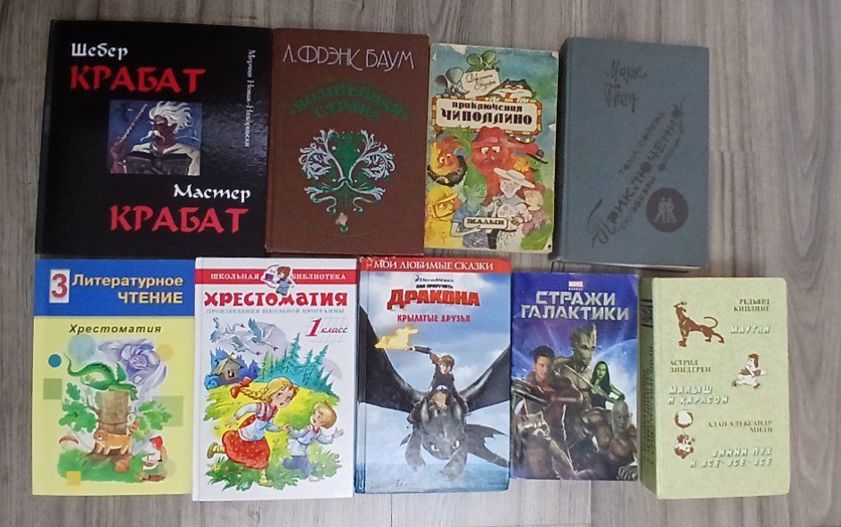 Книги разных жанров.