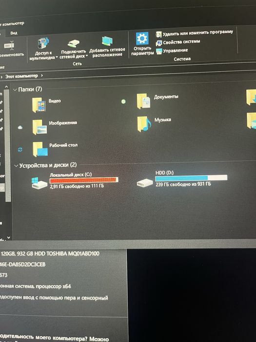 Игровой комплект компютер