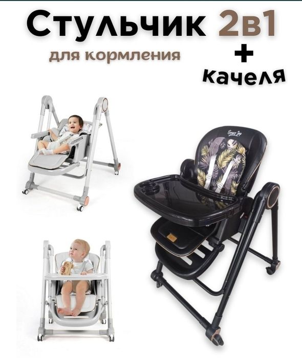 Супер Скидка Детский стульчик для кормления