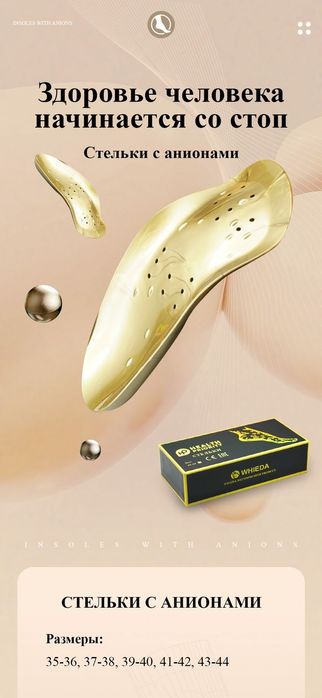 Коррекционный стельки!!