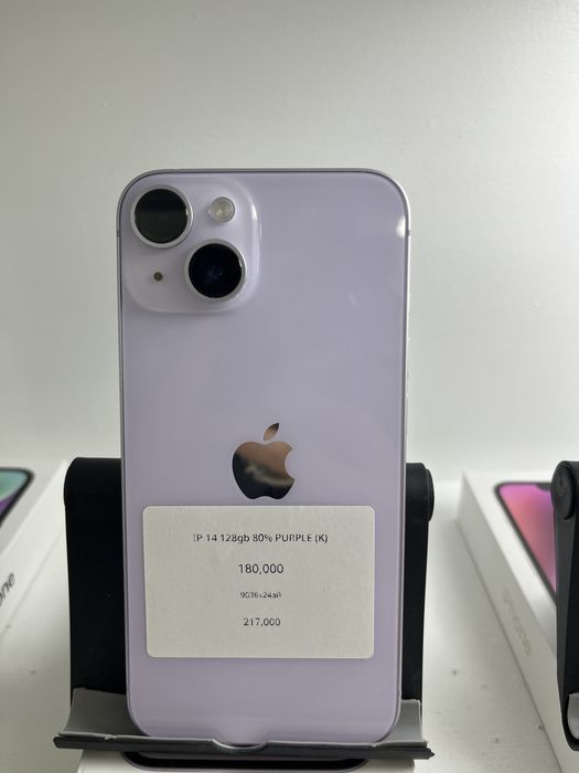 Айфон 14 тер 128гб сатылады