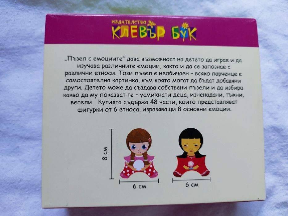 Образователни карти, детски пъзел.