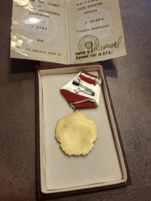 Автентичен орден Георги Димитров