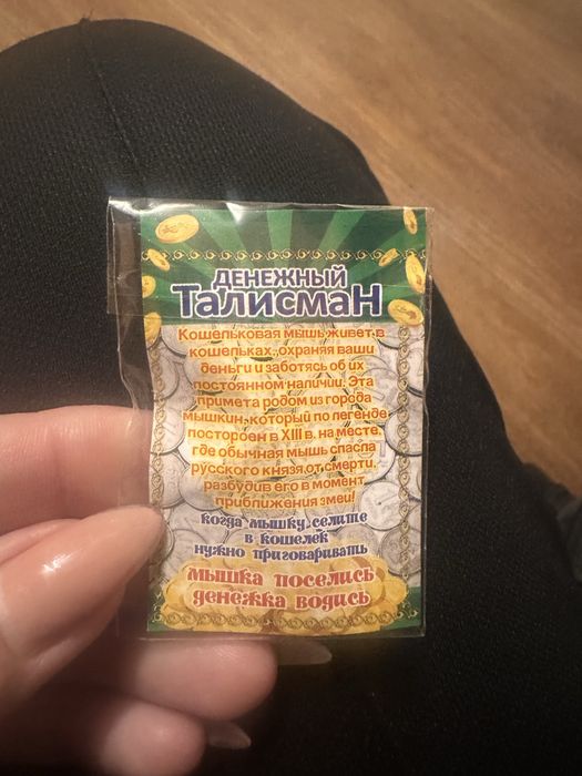 Ложка загрибушка новая амулет для привлечения денег