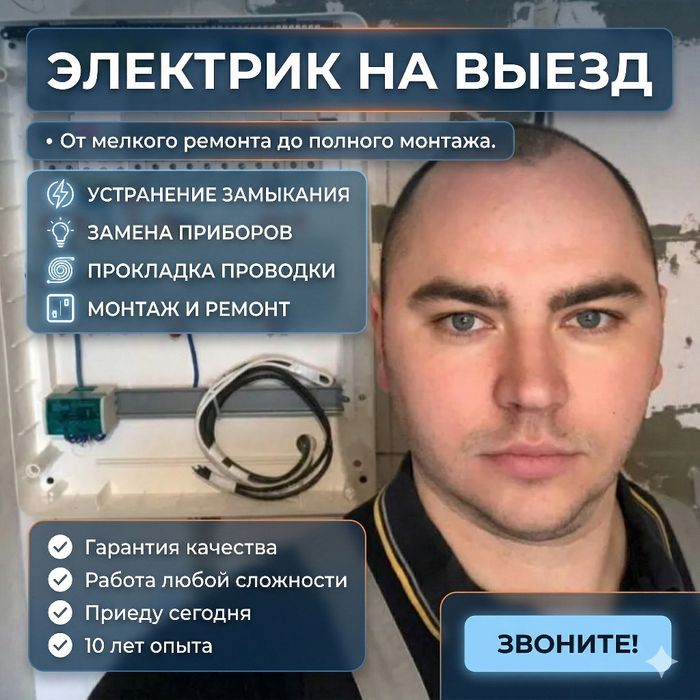 Замена проводки установка щитка автоматов