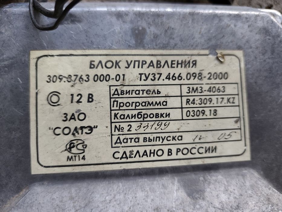 Компьютер газель 406 ЭБУ