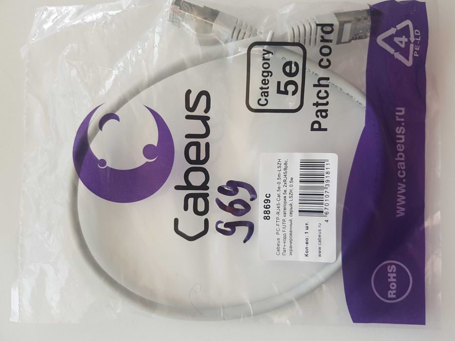 PC-FTP-RJ45-Cat.5e-0.5m-LSZH F/UTP, 5е, 2xRJ45/8p8c, , LSZH, 0.5м