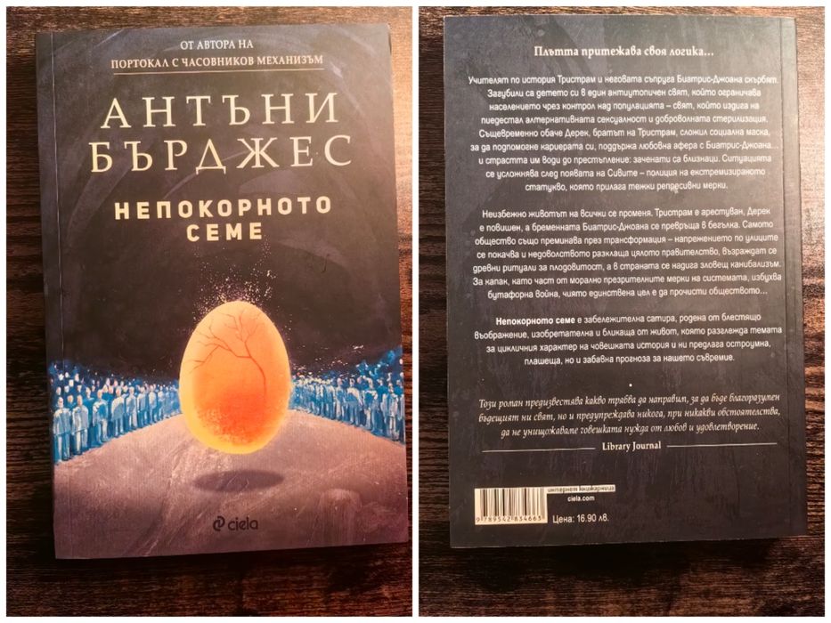 Различни книги, употребявани.