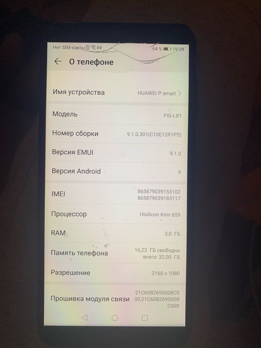 Телефон Huawei FIG-LX1 в хорошем состоянии в ремонте не был