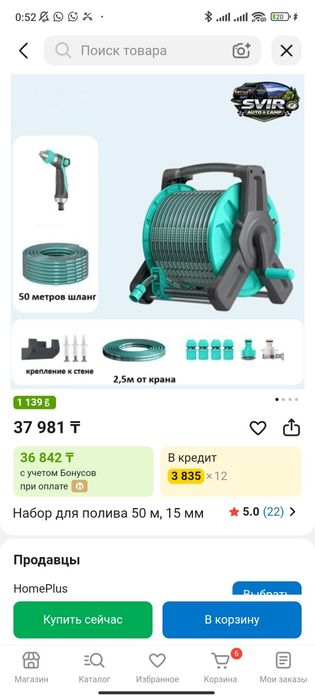 Продам набор для полива 50м 15мм