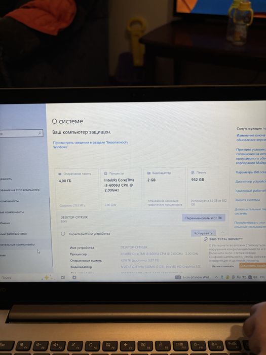 Ноутбук.  Lenovo