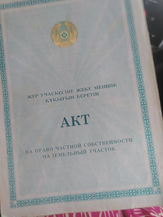 Уй сатылады Сарыагаш
