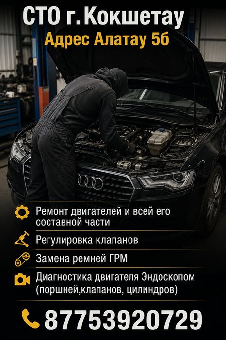 Ремонт двигателей СТО