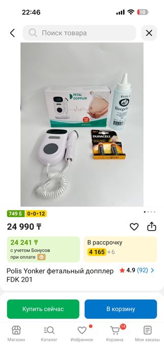 Продам домашний доплер для беременных