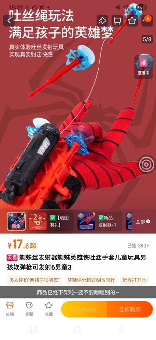 Костюм человек паук