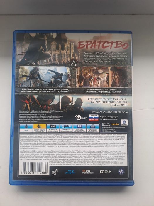 Игра для ps 4/5 Ассасины Единство